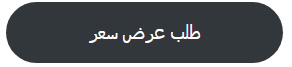 request private jet hire quote-arabic