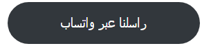 request private jet hire whatsapp-arabic